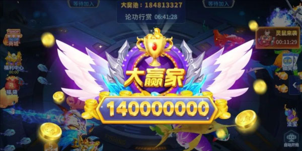 经典捕鱼