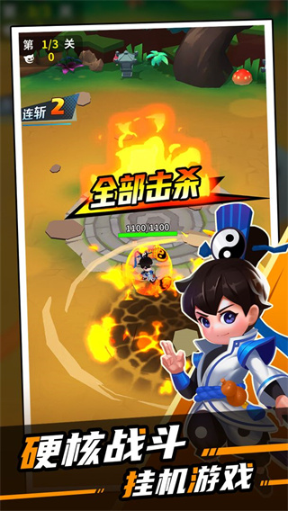 道士下山手游