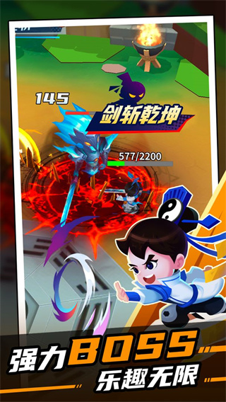 道士下山手游