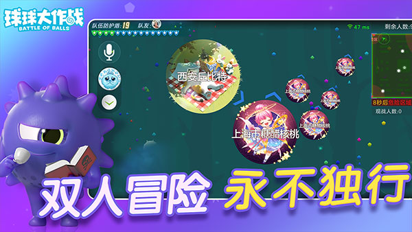 球球大作战测试服2024最新版本