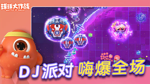 球球大作战测试服2024最新版本