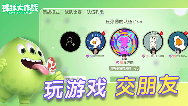 球球大作战测试服2024最新版本