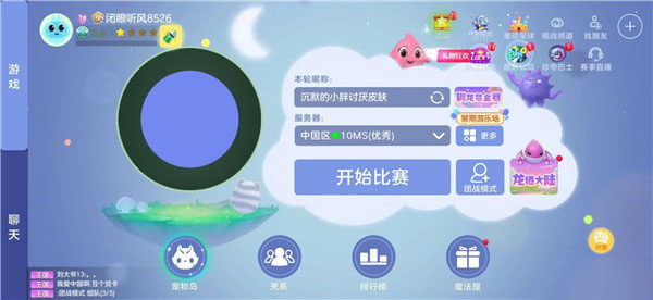 球球大作战测试服2024最新版本
