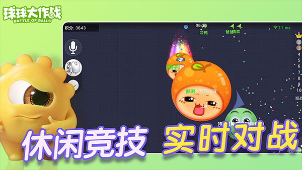 球球大作战测试服2024最新版本
