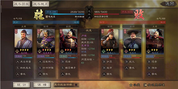 三国志战略版taptap客户端
