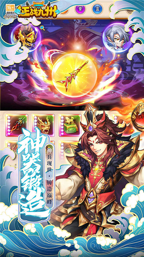 征战九州0.05折手游