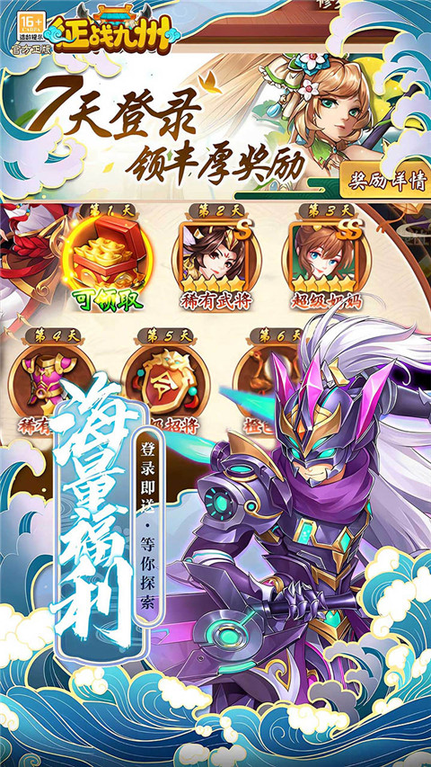 征战九州0.05折手游