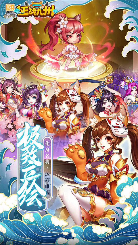 征战九州0.05折手游