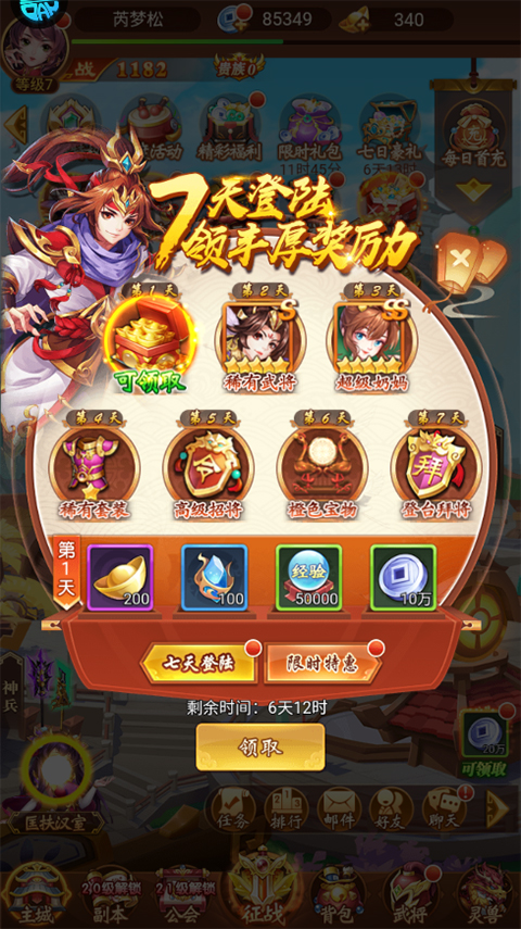 征战九州0.05折手游