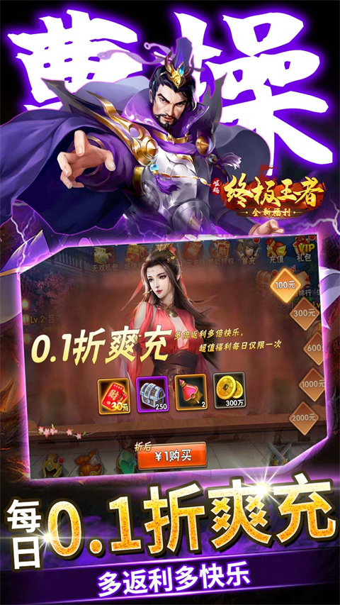 崛起终极王者福利版