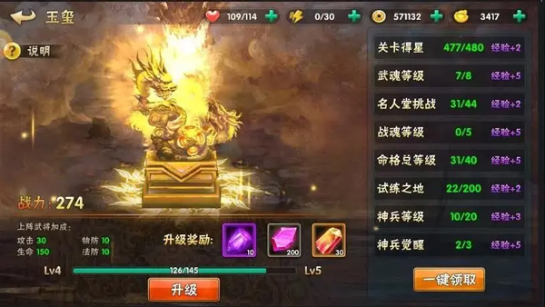 崛起终极王者福利版