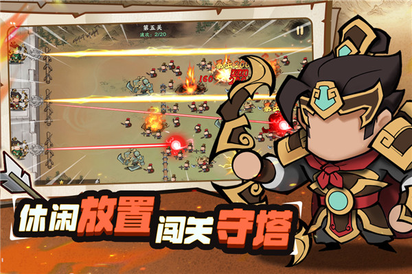超时空三国手游