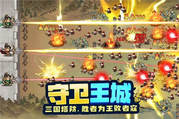 超时空三国手游