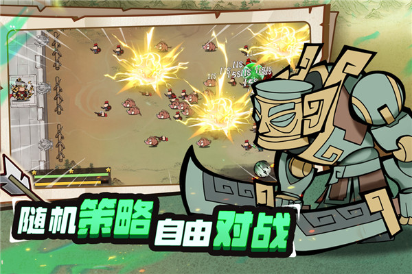 超时空三国手游