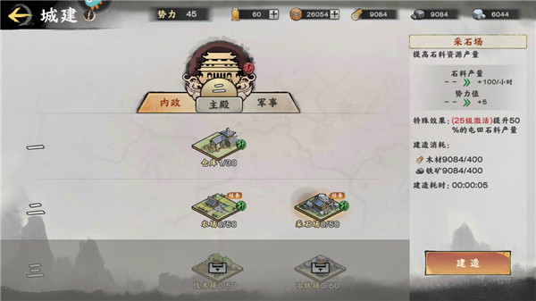 超时空三国手游