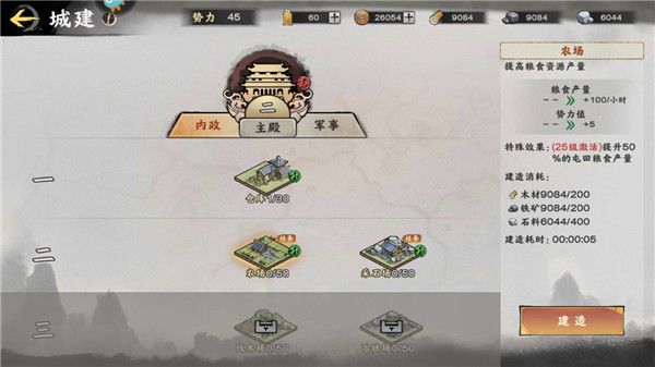 超时空三国手游