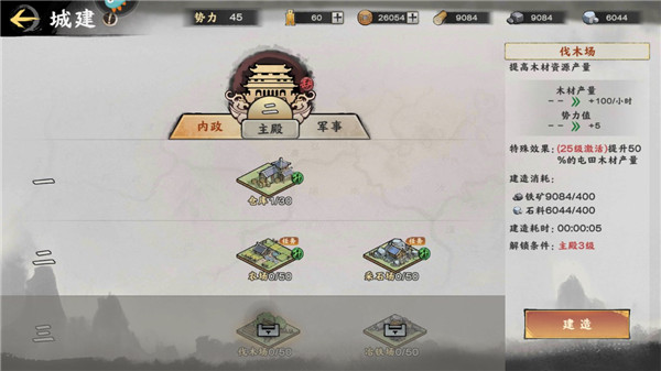 超时空三国手游