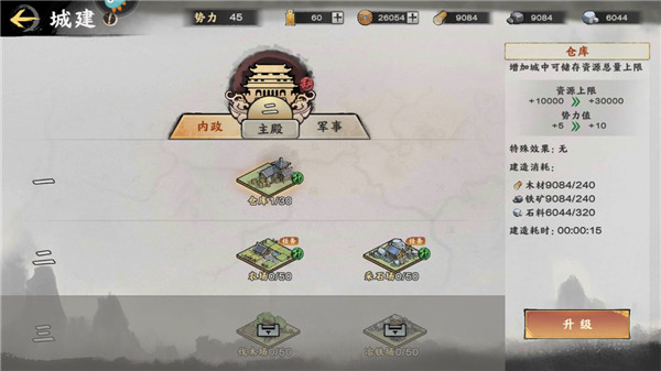 超时空三国手游