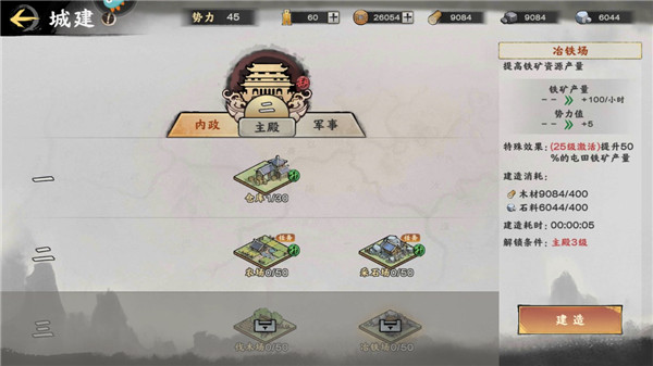超时空三国手游