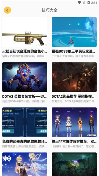 悟饭游乐园app