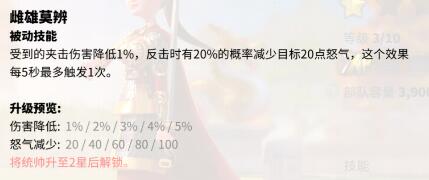 万国觉醒花木兰怎么样