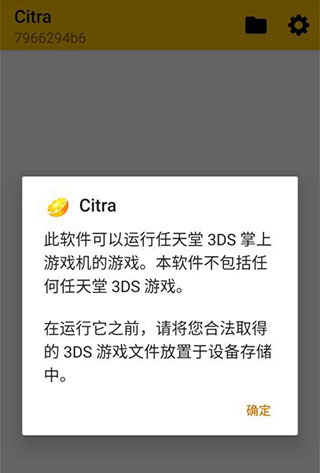 3ds模拟器安卓版