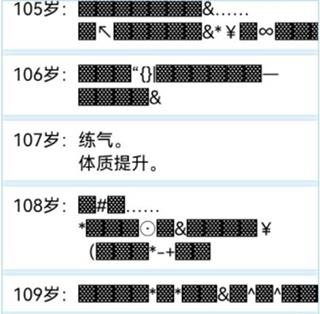 人生重开模拟器无限点数版