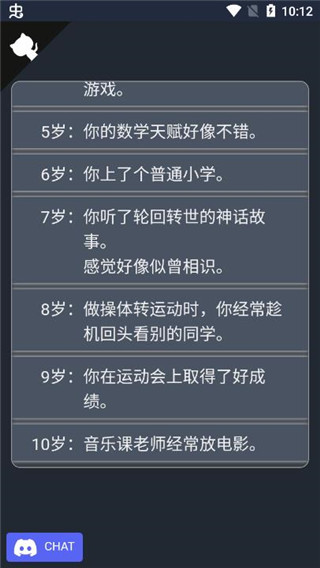 人生重开模拟器无限点数版