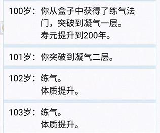 人生重开模拟器无限点数版