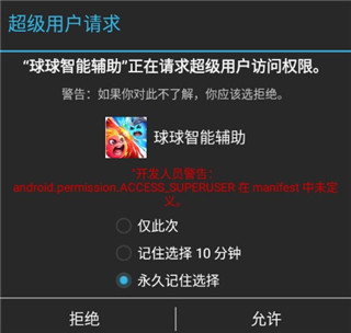 球球英雄辅助器脚本