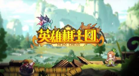 英雄棋士团斯达尔的泉水怎么得