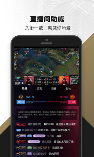 英雄联盟游戏盒子