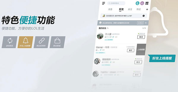 英雄联盟游戏盒子