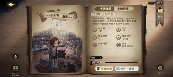 哈利波特魔法觉醒网易版