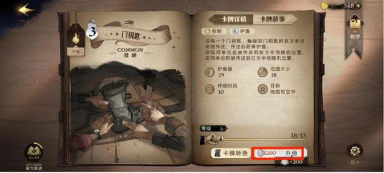 哈利波特魔法觉醒网易版
