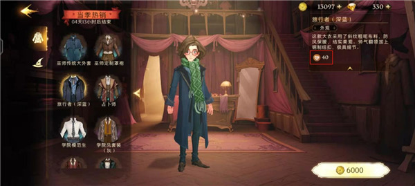 哈利波特魔法觉醒网易版