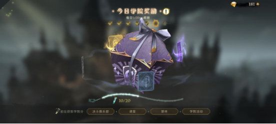 哈利波特魔法觉醒网易版