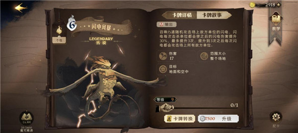 哈利波特魔法觉醒网易版