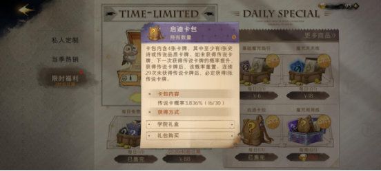 哈利波特魔法觉醒网易版