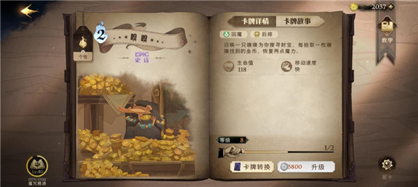 哈利波特魔法觉醒网易版