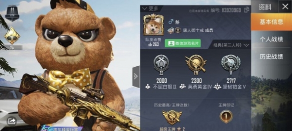 《和平精英》2022有没有好听的单字id 无人取的单字id推荐