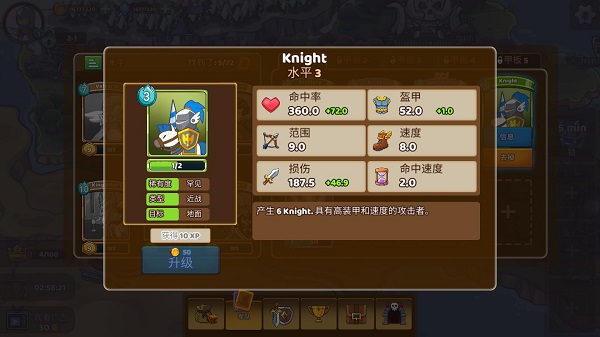 军团冲突王国崛起正版