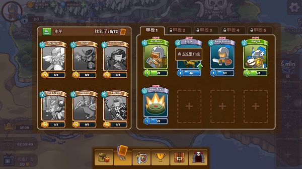 军团冲突王国崛起正版