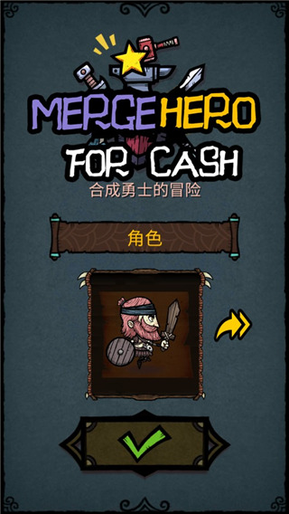合并英雄游戏