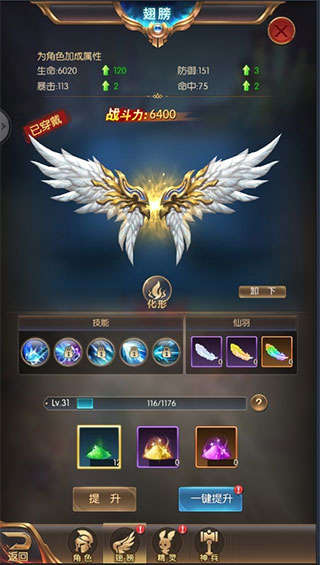 奇迹之剑0.1折扣版
