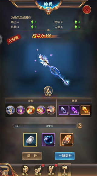奇迹之剑0.1折扣版