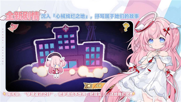 崩坏学园2小米服
