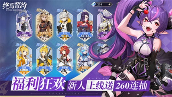 终焉誓约小米版