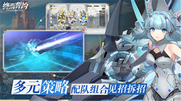 终焉誓约小米版