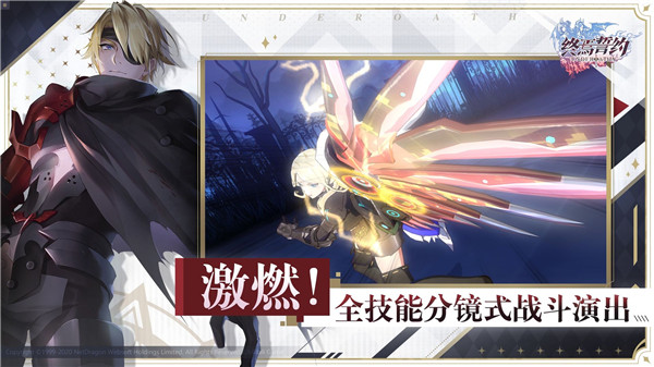 终焉誓约小米版